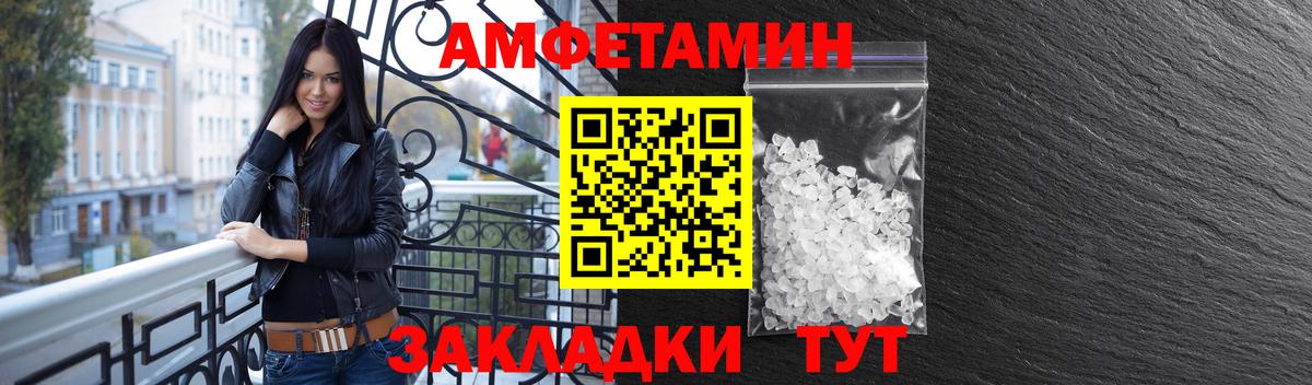 Амфетамин VHQ Выкса