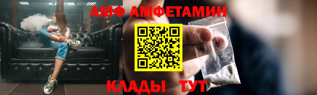 АМФ  Вход с VPN  Выкса  Амфетамин 98% 