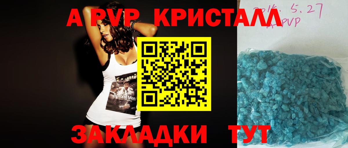 А ПВП VHQ  Выкса  А ПВП VHQ 