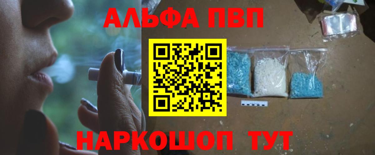 Alfa_PVP мука  A-PVP СК КРИС  Альфа ПВП  Вход с VPN  Выкса  где можно купить наркотик  Alfa_PVP СК КРИС 