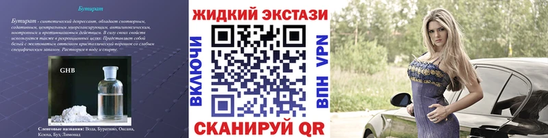 Бутират BDO  где купить наркотик  Выкса 