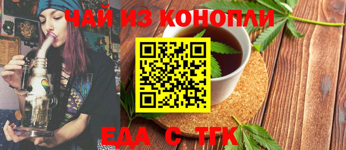 Еда ТГК марихуана Выкса