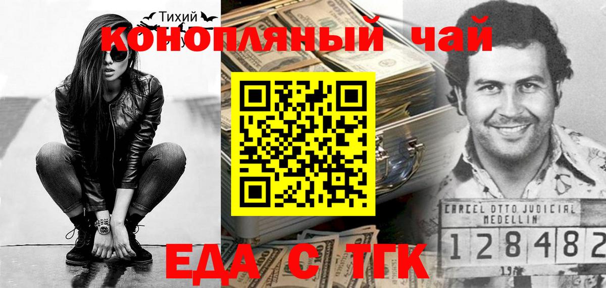 Cannafood марихуана  Выкса 