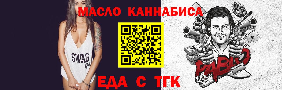 Печенье с ТГК конопля  Вход с VPN  Выкса 