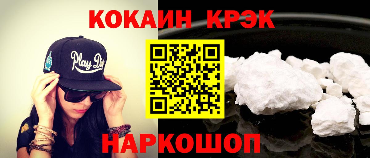 Кокаин 97%  Вход с VPN  Cocaine  COCAIN Эквадор  Выкса 