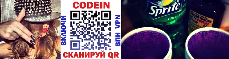 Кодеин Purple Drank  Выкса 