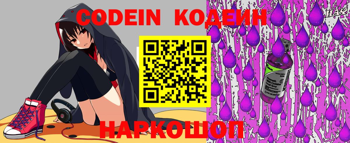 Выкса  Кодеин напиток Lean (лин)  Вход с VPN  Кодеиновый сироп Lean напиток Lean (лин) 
