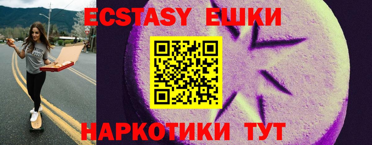 Экстази 99%  Вход с VPN  Выкса 