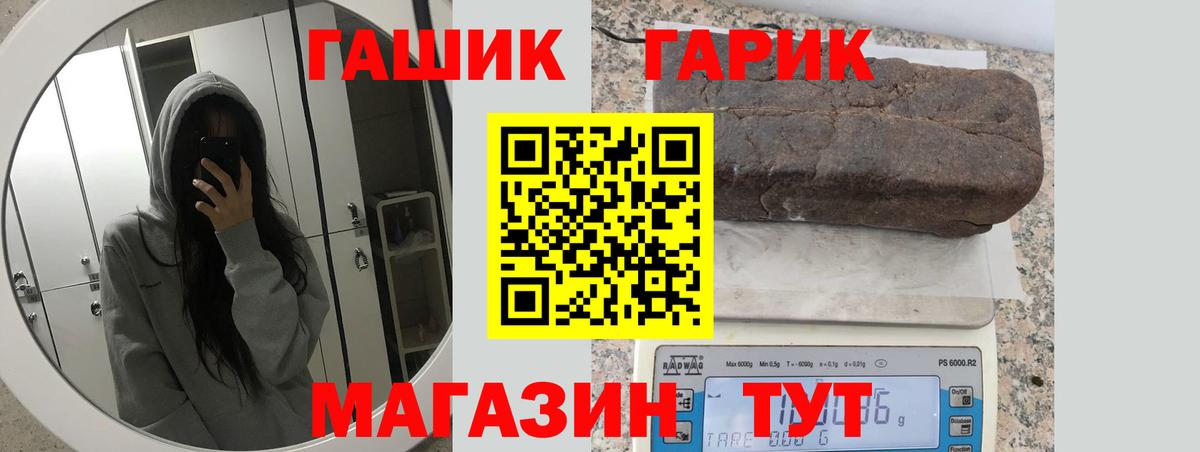 Гашиш гарик Выкса