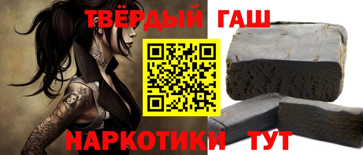 купить   Вход с VPN  Выкса  ГАШИШ  ГАШИШ убойный  ГАШ гарик 
