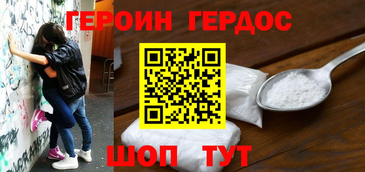 ГЕРОИН VHQ  Вход с VPN  Выкса 