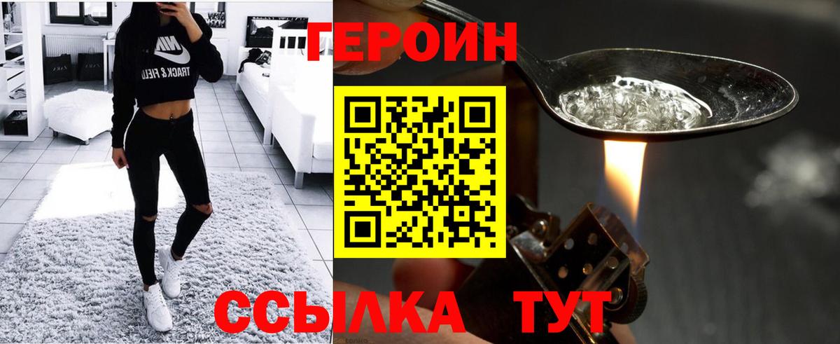 Героин афганец Выкса