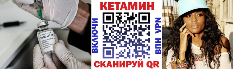 КЕТАМИН VHQ Выкса