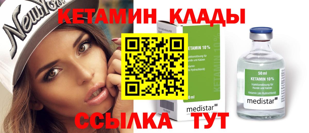 Кетамин VHQ  Выкса  hydra ссылка  КЕТАМИН ketamine 