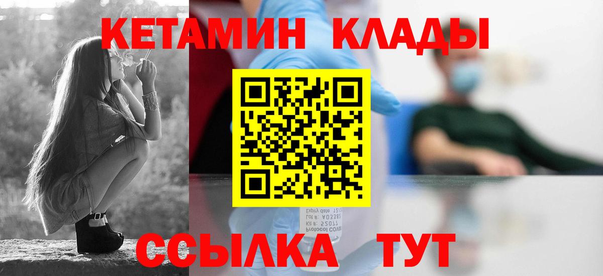 Выкса  Кетамин ketamine  Вход с VPN  КЕТАМИН VHQ 