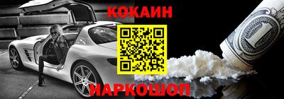 кокаин Бугуруслан