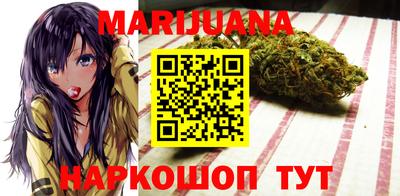 марихуана Балашиха
