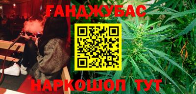 марихуана Балашиха