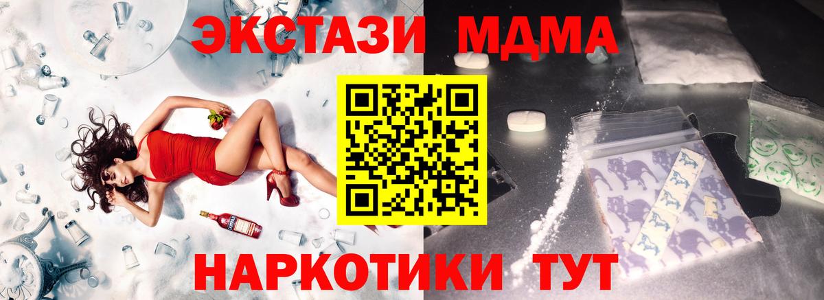 MDMA кристаллы Выкса
