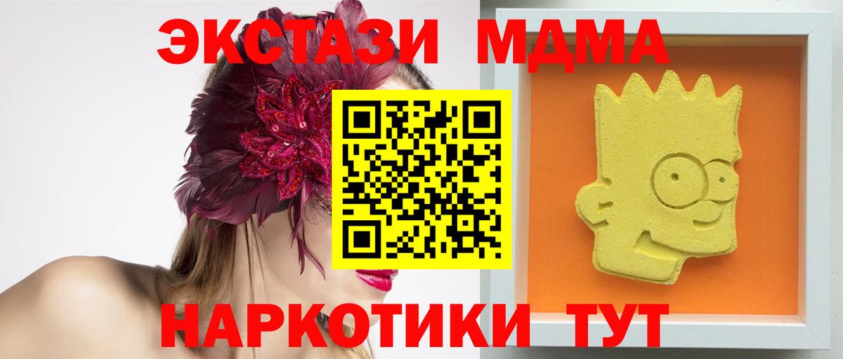 Выкса  MDMA  Вход с VPN  МДМА crystal 