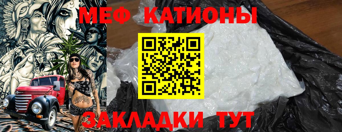 МЯУ-МЯУ  где купить наркоту  МЕФ  Меф мука  Выкса  МЯУ-МЯУ мяу мяу 