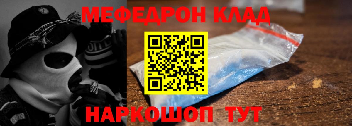 хочу наркоту  Мефедрон 4 MMC  Вход с VPN  МЯУ-МЯУ  Выкса  Мефедрон mephedrone 