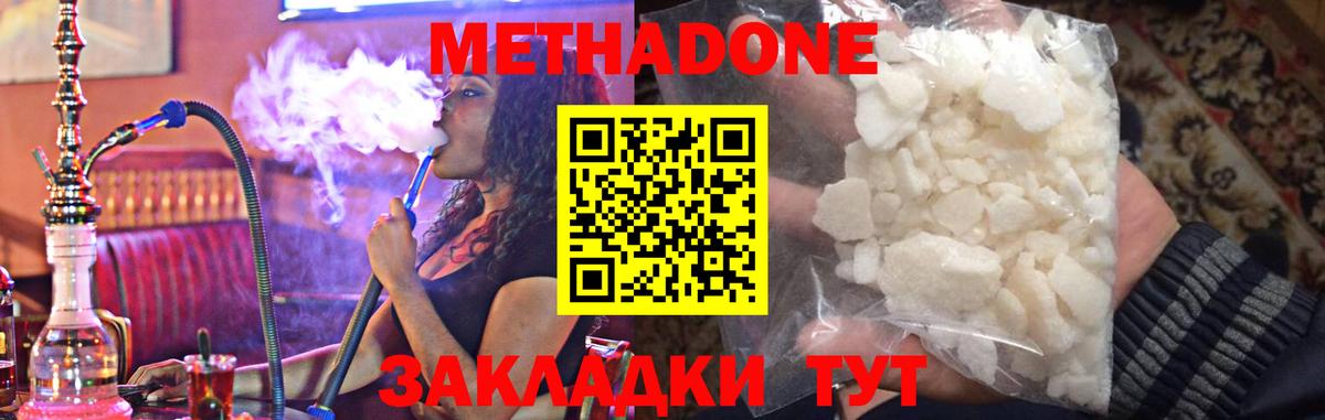 Выкса  МЕТАДОН VHQ  Вход с VPN  Метадон кристалл 