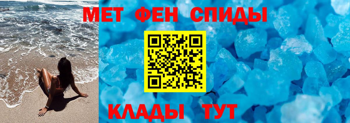 МЕТАМФЕТАМИН винт Выкса