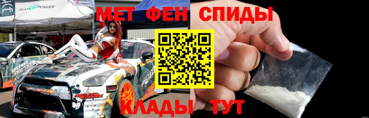 МЕТАМФЕТАМИН витя Выкса