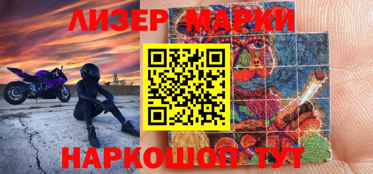 Марки N-bome 1,5мг Выкса