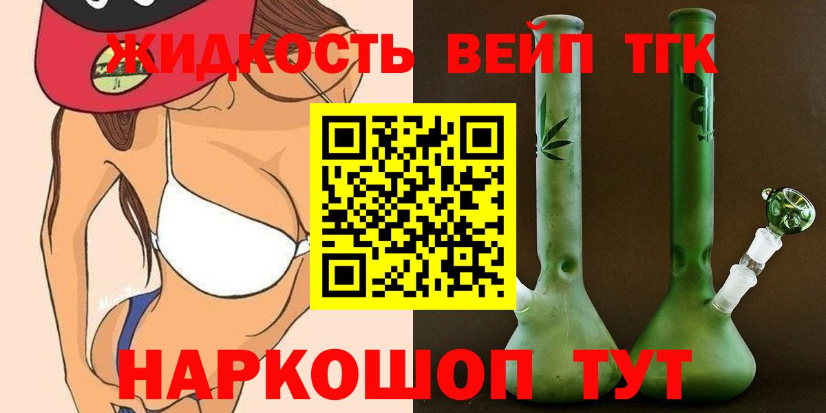 ТГК вейп  Выкса 