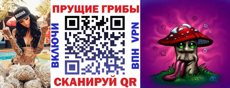 Галлюциногенные грибы Magic Shrooms  Выкса 