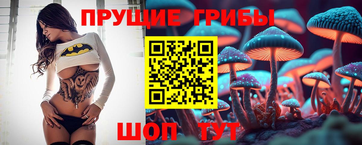 Псилоцибиновые грибы ЛСД Выкса